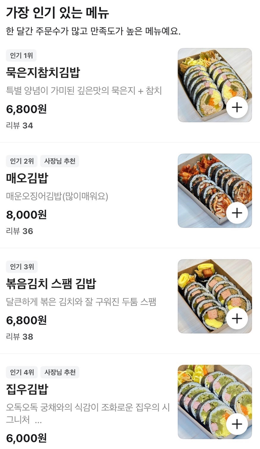 집우김밥 사진 2