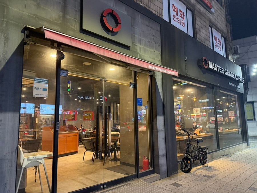 마스터그레이드커피 사진 2