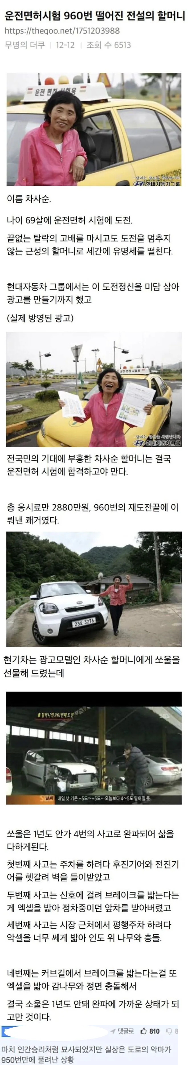  봉인에서 풀려난 도로 위의 악마.jpg
