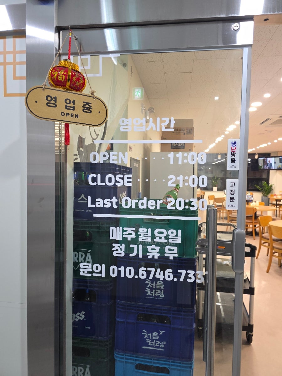 연태반점 사진 3