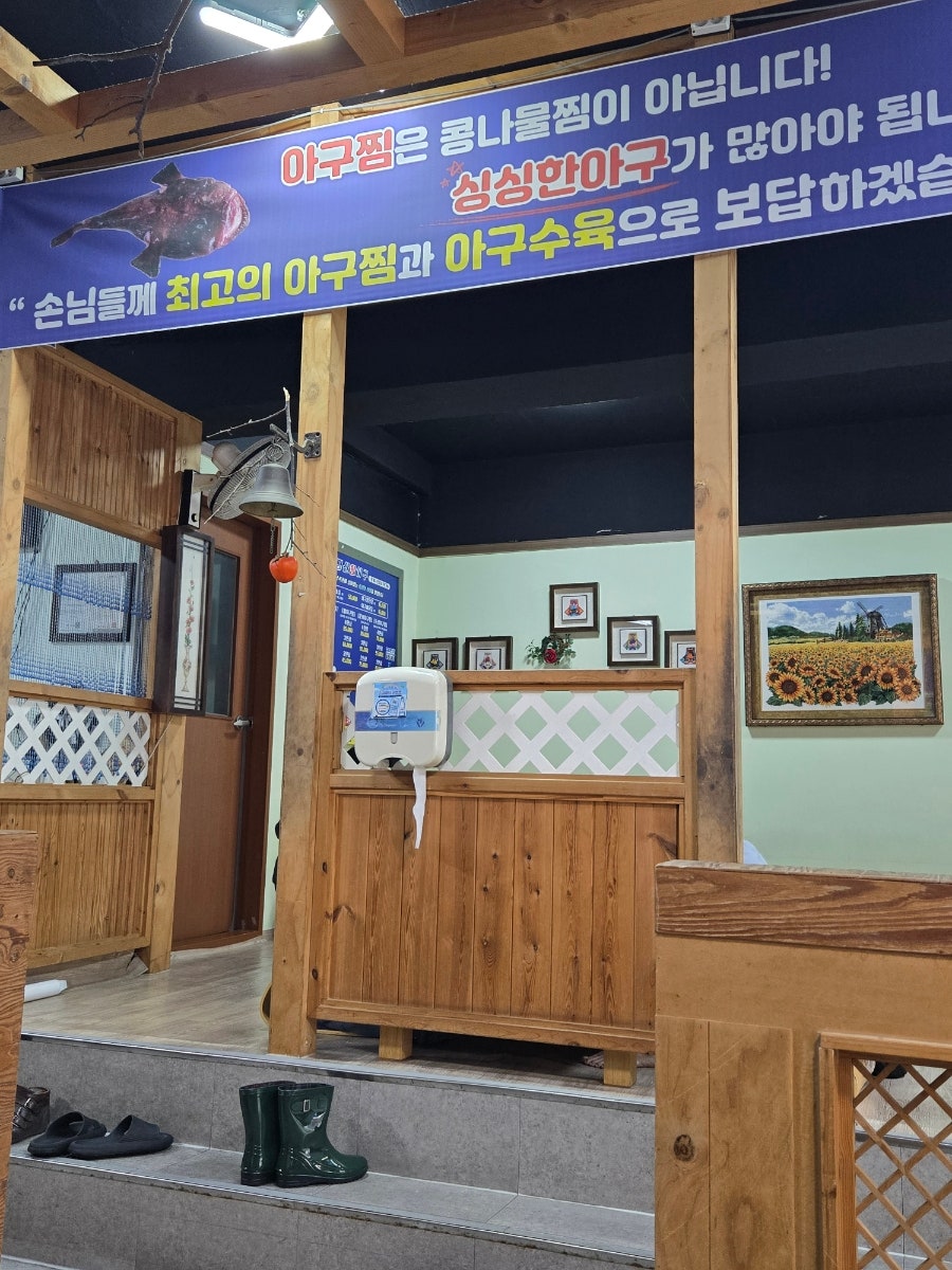 평산활아구 사진 3