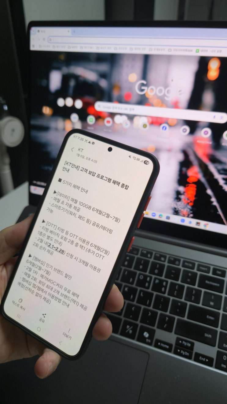  KT 100기가 보상 받고 요금제 최저가로 104GB 사용할 수 있는 꿀팁