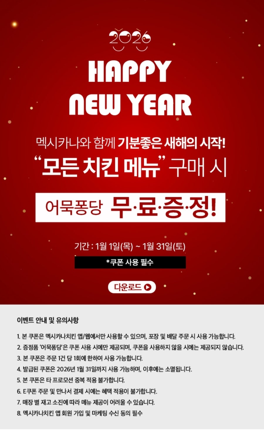 멕시카나치킨 서동탄점 사진 2