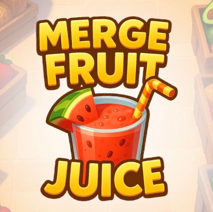  변형 수박게임 머지 과일 주스 merge fruit juice