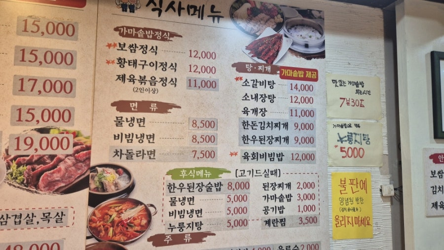 우순이돈순이정육식당 사진 3
