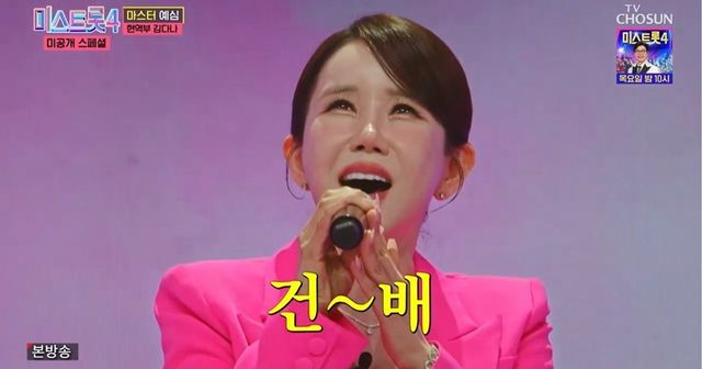  김다나, ‘미스트롯4’ 미공개 예심 올하트…‘건배’ 회식 바이브 폭발