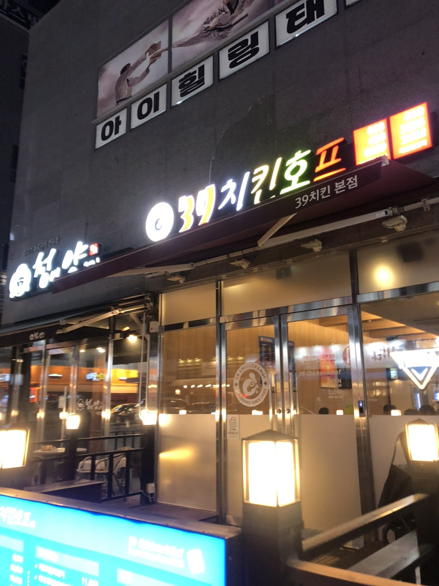 치킨&호프 본점 사진 3