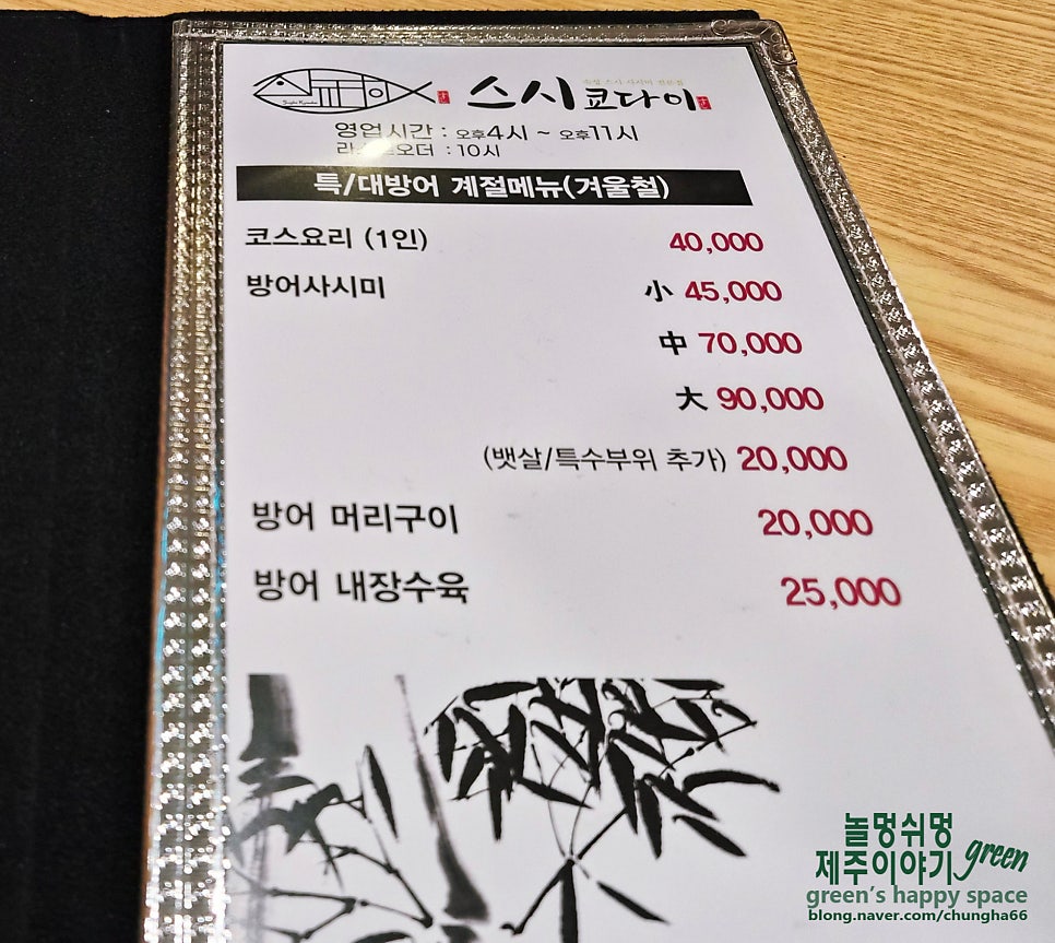 스시쿄다이 사진 3