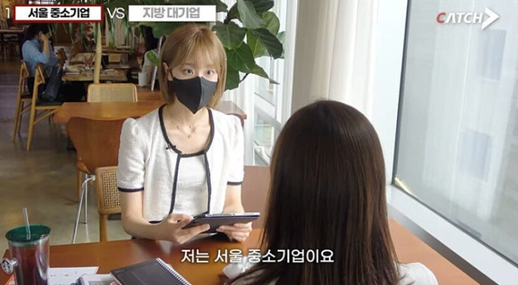  ️ 서울 중소기업 vs 지방 대기업, 여러분의 선택은? 취준생 소신 발언에 '갑론을박'