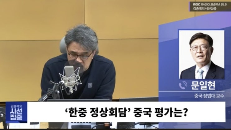 이 대통령 제안에 깜짝! <b>한중</b> 정상<b>회담</b> 결과 및 중국 현지 반응