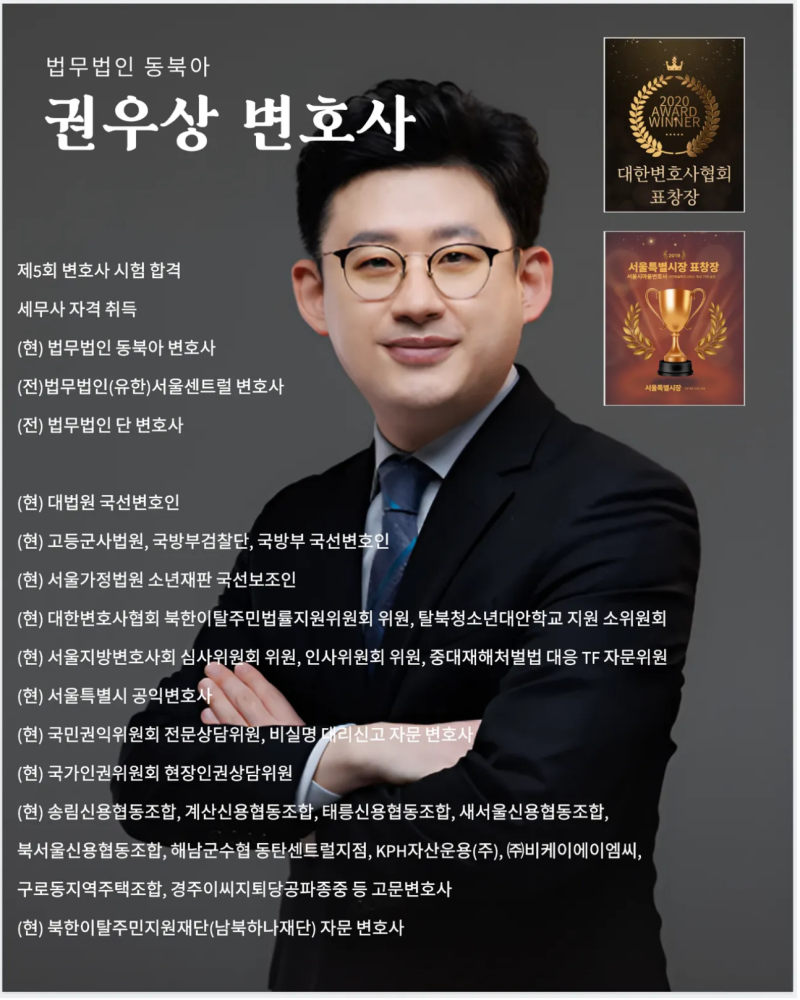 [성공사례] 호텔 교환계약 잔금 2억 원, '기망'이라는 억지 주장을 뚫고 승소 관련 이미지 8