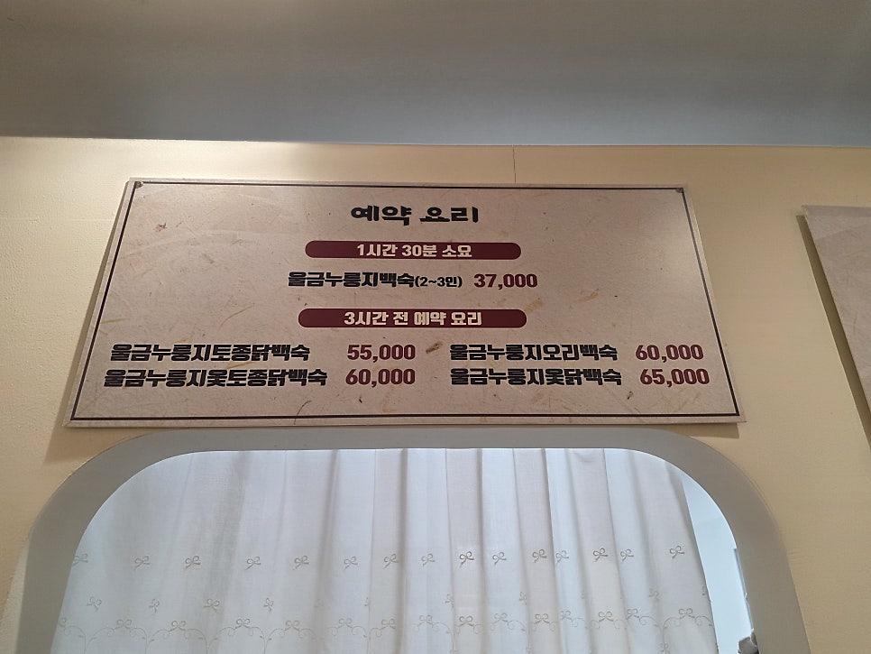 두촌염소탕 사진 3