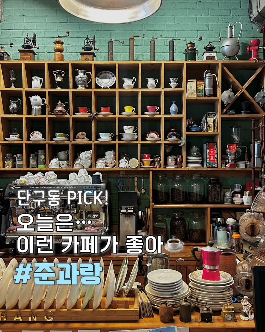 준과랑 사진 1