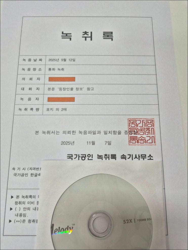  평택녹취업체, 속기고수가 알려주는 효과적인 회의록 작성법 10가지