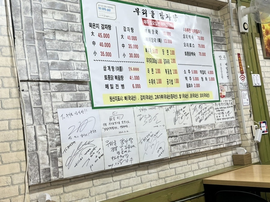 무리울감자탕 사진 4