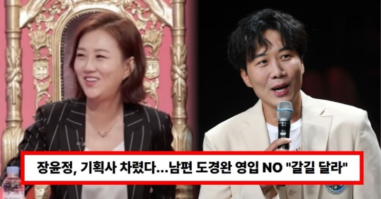  장윤정, 기획사 대표 근황은? “이런 트로트 후배 원해”…남편 도경완 영입은 단호 NO, 이유는?