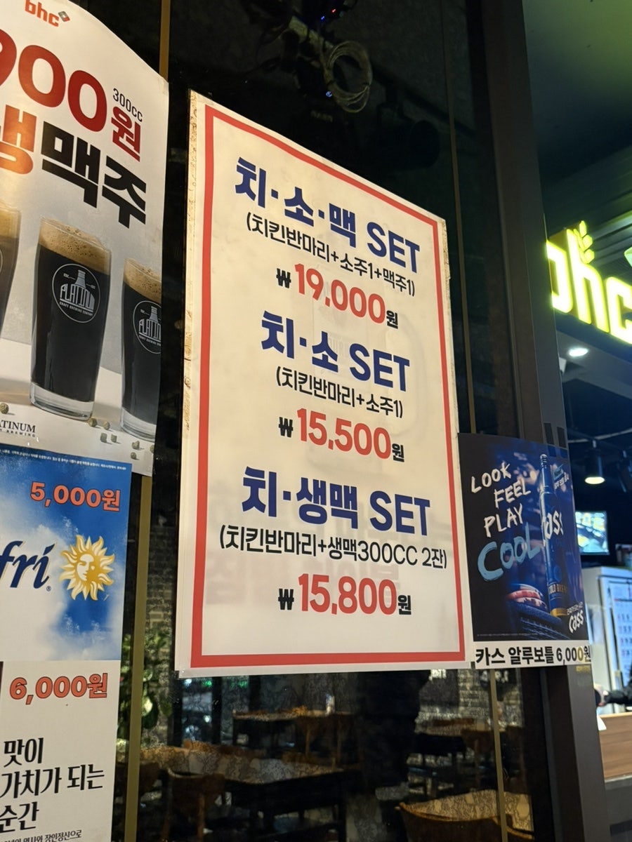 BHC치킨 대구대봉점 사진 6