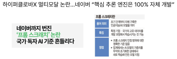  [1월6일] 네이버클라우드의 오픈소스 이슈, 프롬스크래치 개요, 공공데이터 100종 개방