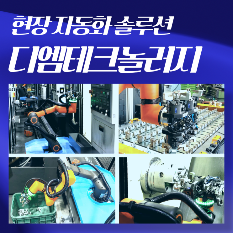 현장이 증명한 자동화 솔루션, 겐트리 물류 자동화 노하우의 가치