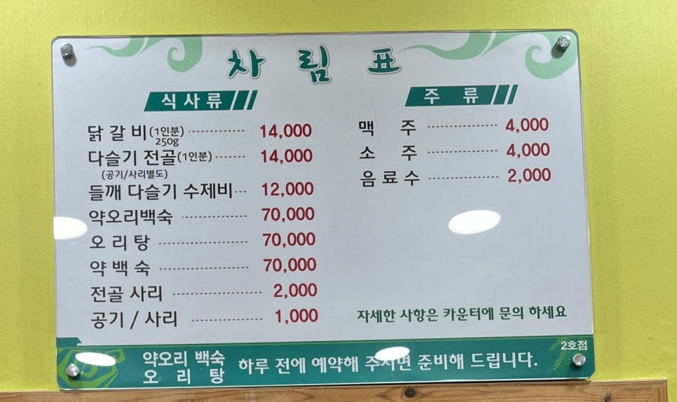 버들식당 2호점 사진 3