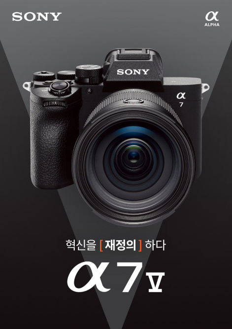  소니 A7M5 출시