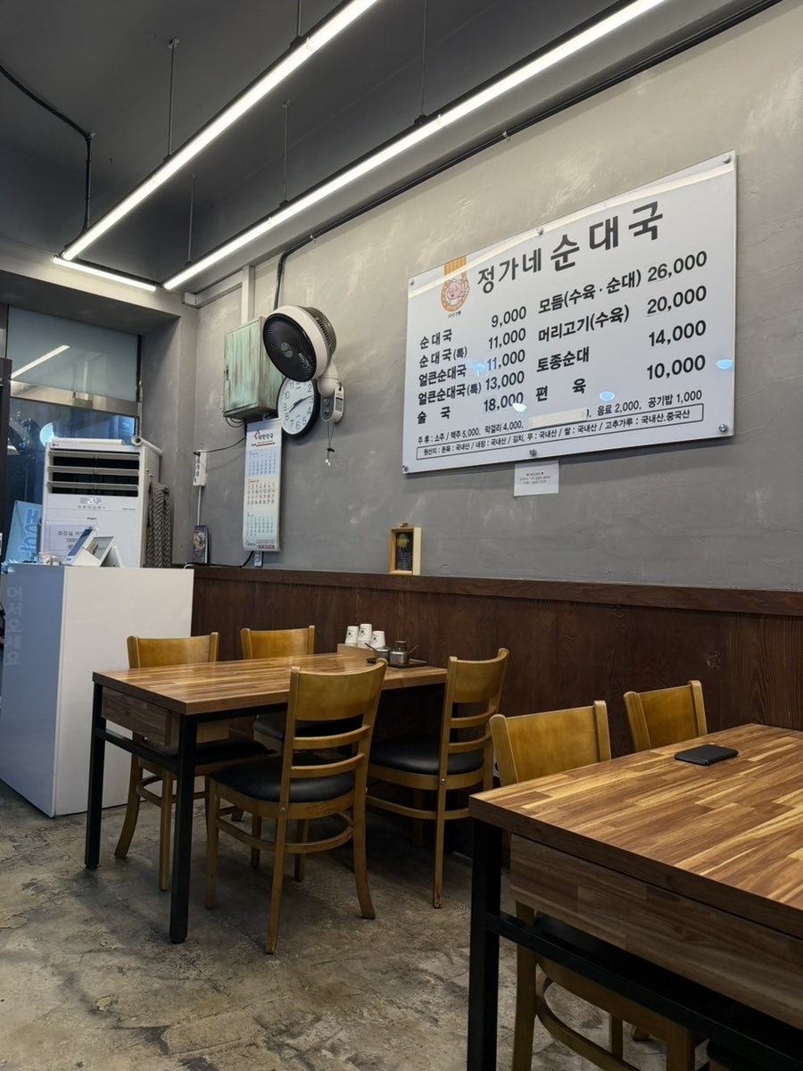 정가네순대국 사진 2