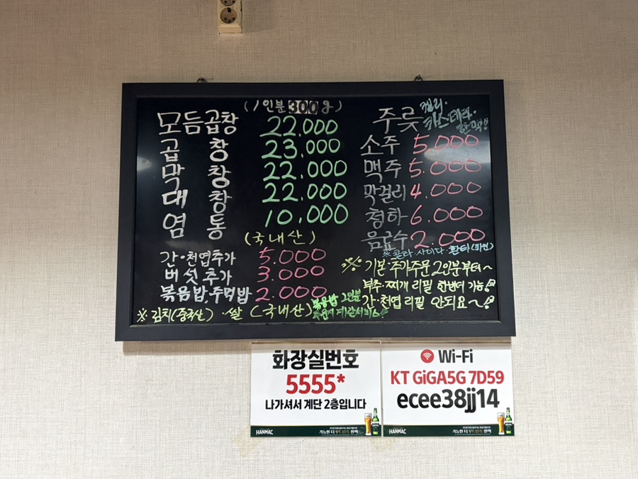 이모네돌곱창 사진 5