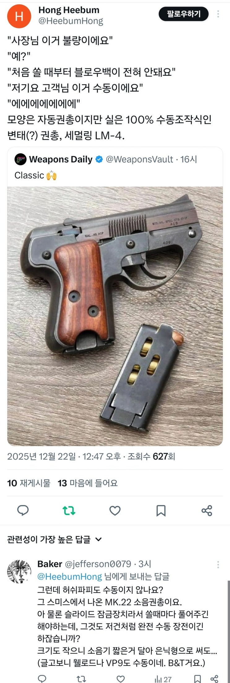  변태같은 권총.jpg