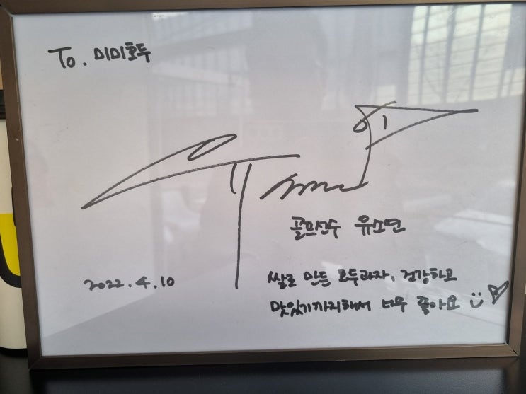  청계산 건강간식 미미호두, 아이들 간식 고민 해결!