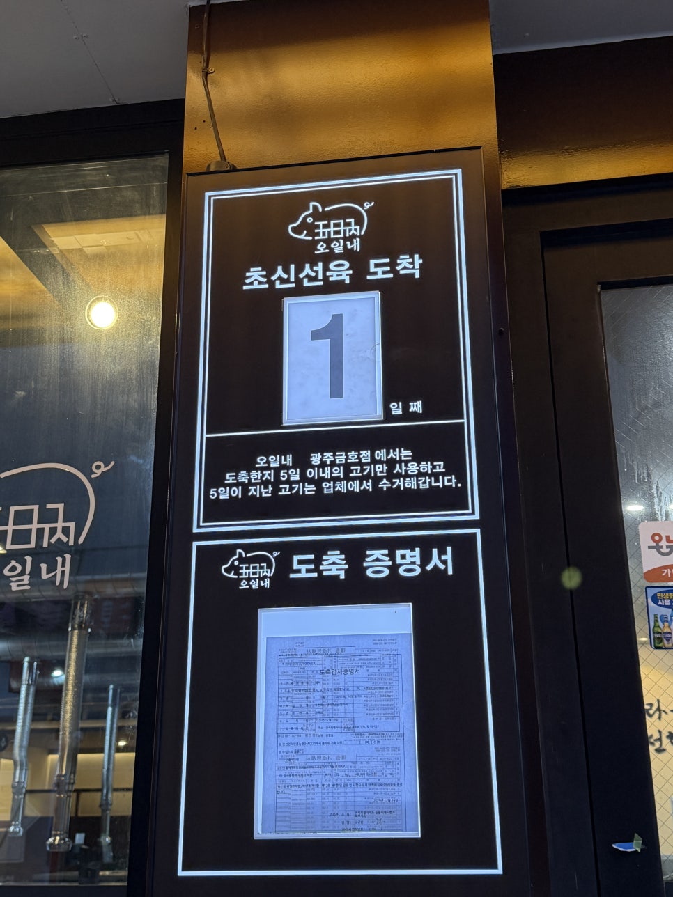 오일내 금호점 사진 2