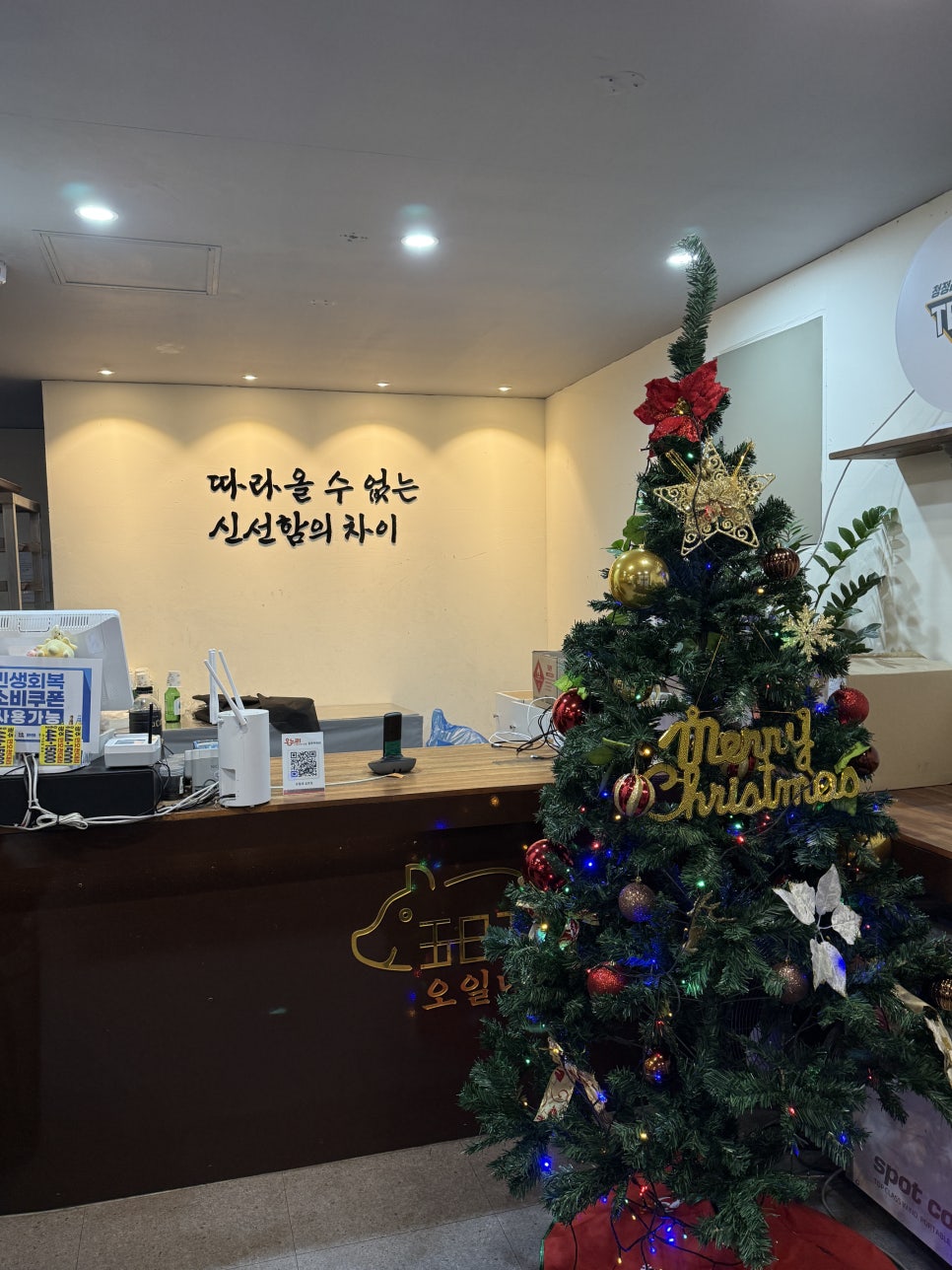 오일내 금호점 사진 3