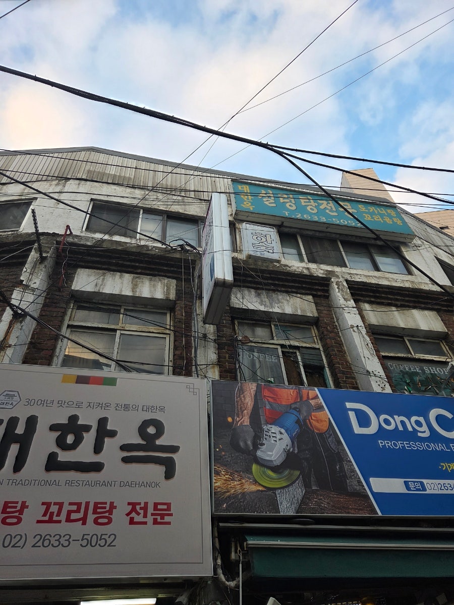 대한옥 2호점 사진 6