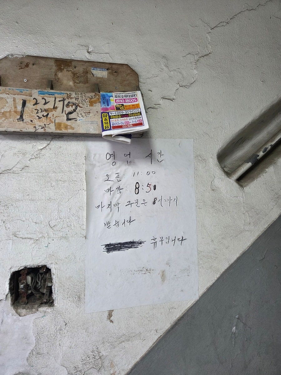 대한옥 2호점 사진 7