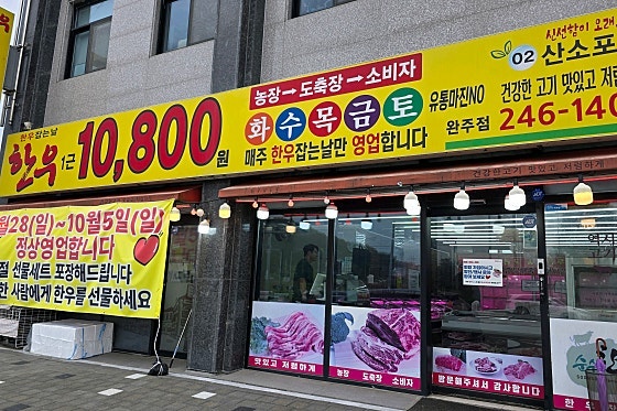 한우잡는날 사진 5