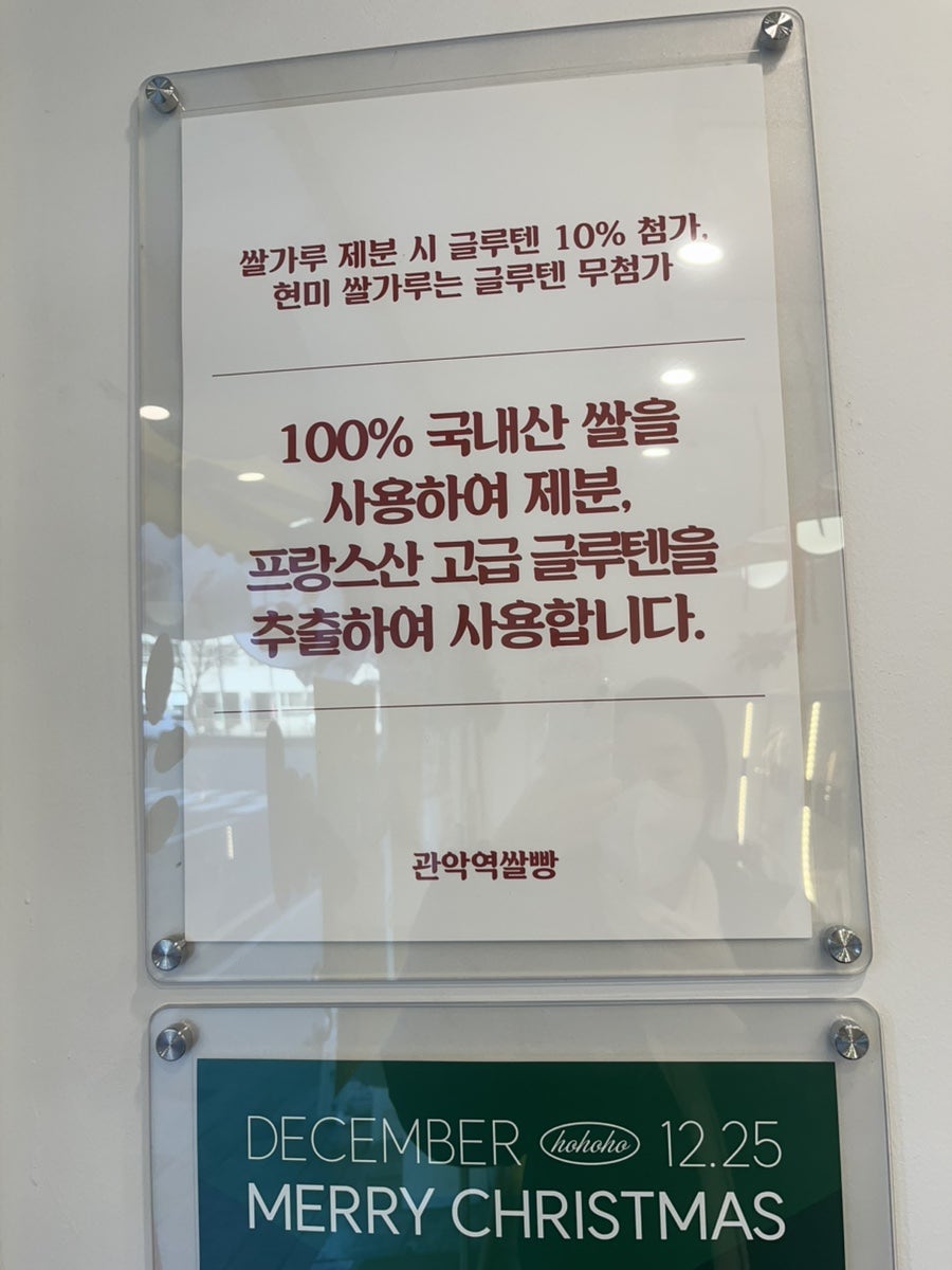 관악역쌀빵 사진 3