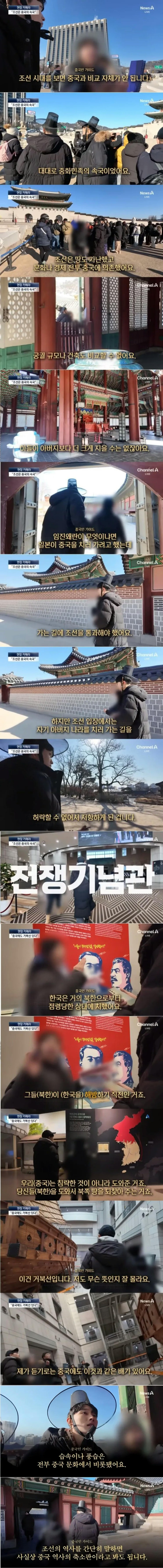  전쟁기념관 가서 항미원조 타령하는 중국인 가이드.jpg