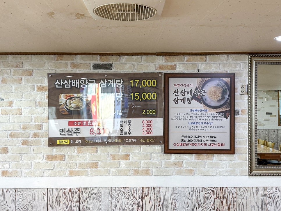 백제삼계탕 사진 5