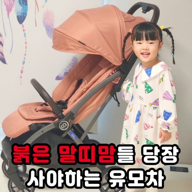  순성 코니 초경량유모차 오토폴딩 아기 몇키로까지 가능할까