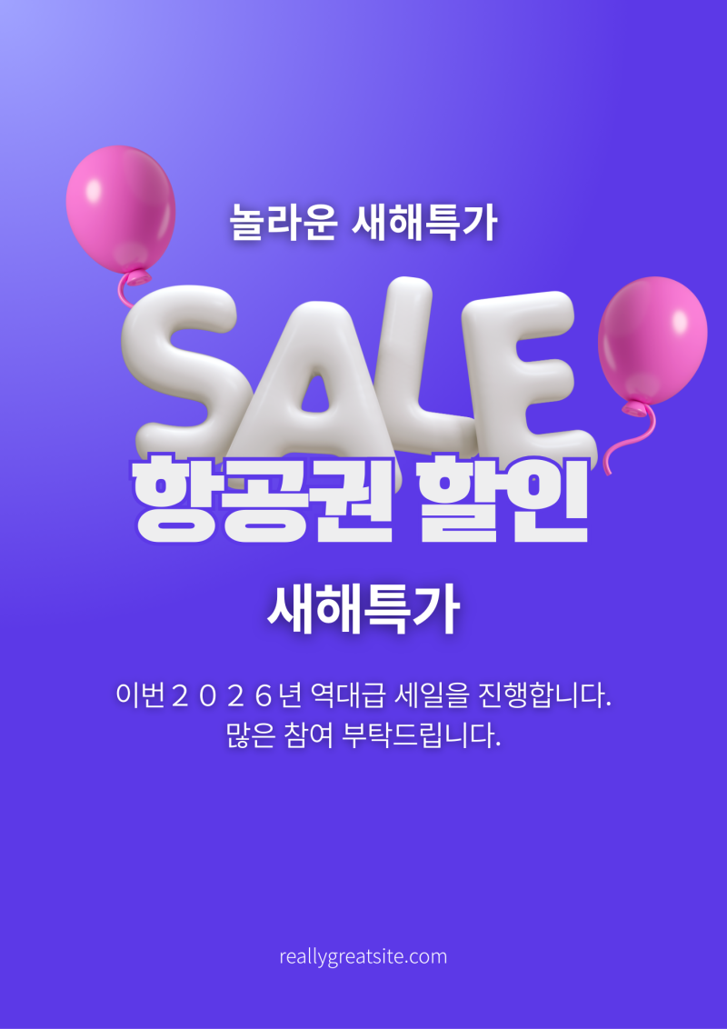 인터파크 항공권 할인 쿠폰