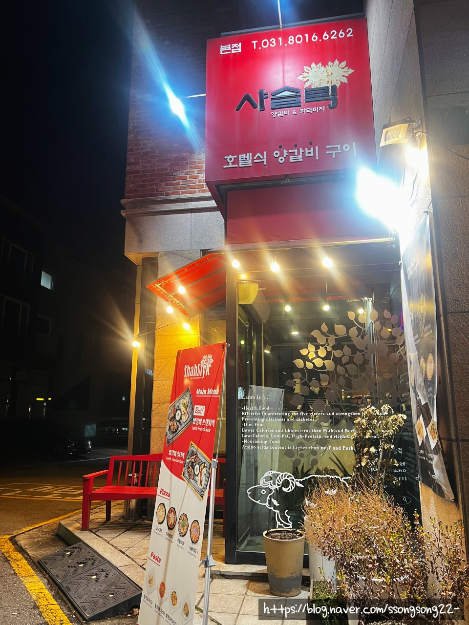 샤슬릭 사진 1