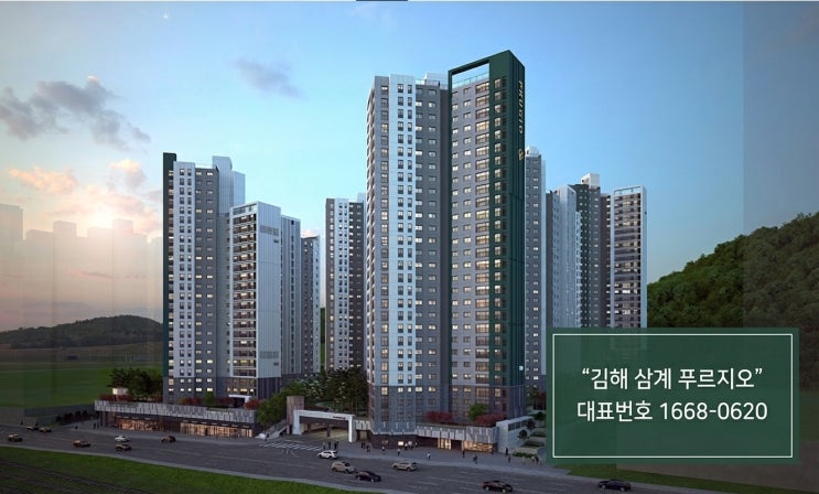  김해 삼계 푸르지오 센트럴파크 계약금 500만원 선착순! 모델하우스 잔여공급