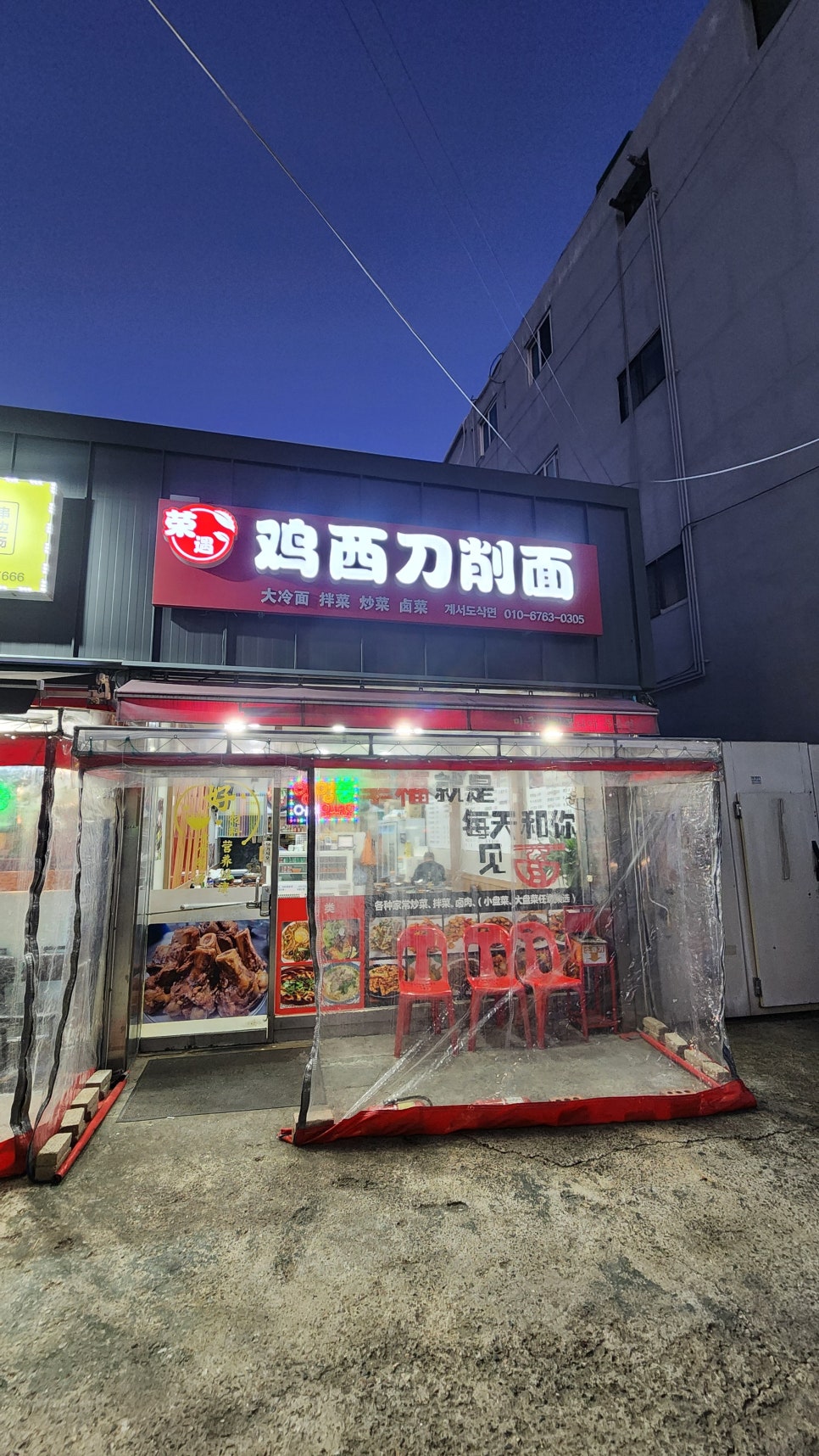 계서도삭면 사진 1