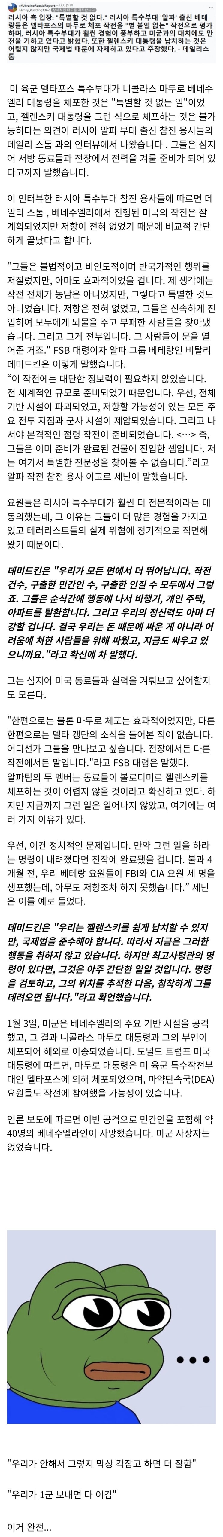  러시아 특부 "델타 *밥임"