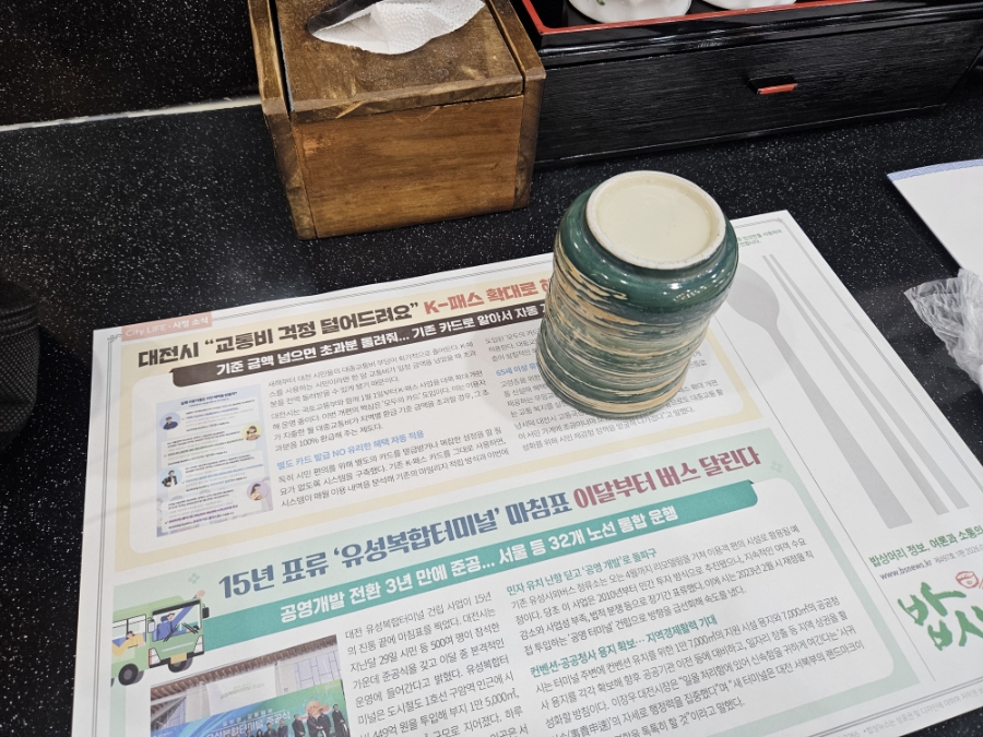 우마미스시 사진 5