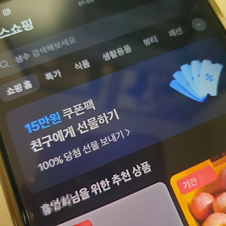  토스 15만원 쿠폰팩 선물하기 이벤트 총정리｜받는 방법과 조건 한눈에