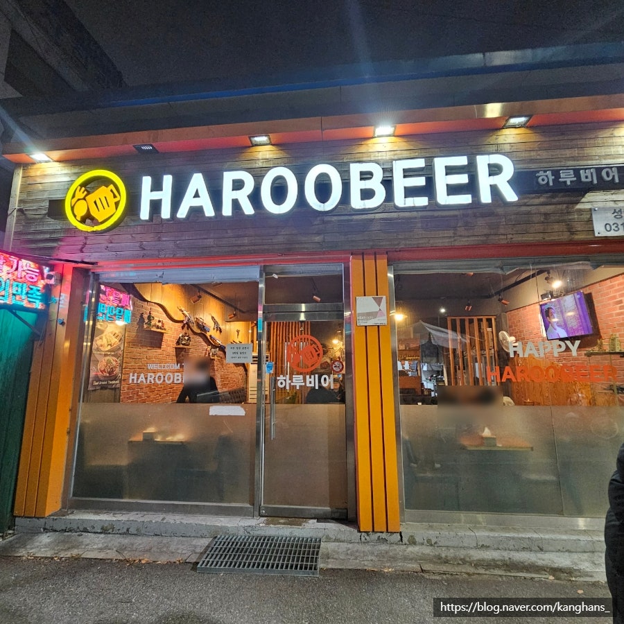 Harubieo Sangdaewonjeom photo 1