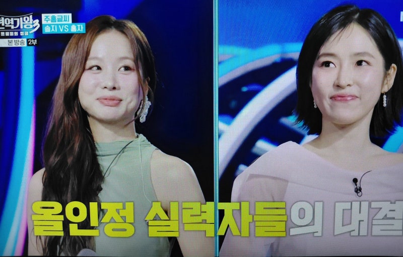 현역가왕 3 솔지 (나를 살게 하는 사랑) VS 홍자 (모르시나요) 올인정 대결 본선 2차 진출자는?