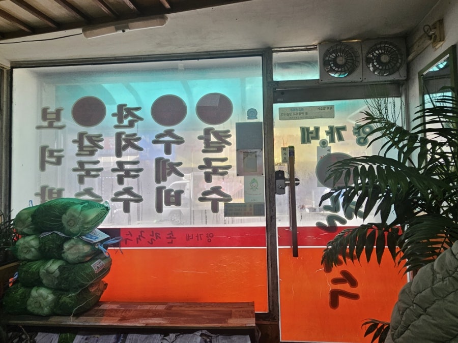 양가네손칼국수 사진 3