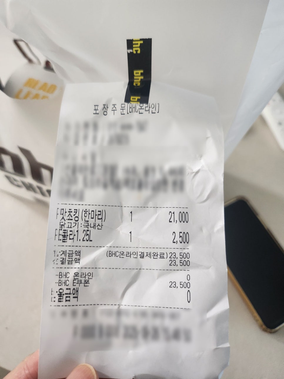 BHC치킨 포항초곡점 사진 1