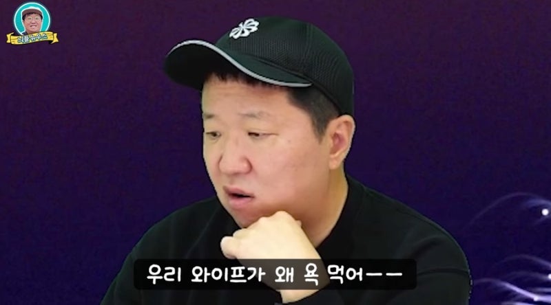 정형돈, 아내 한유라 둘러싼 가짜뉴스에 폭발… “왜 우리 와이프가 욕을 먹어야 하나”